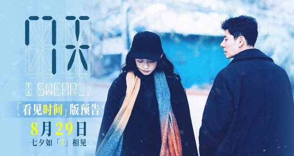 融智和 七夕档电影《7天》曝全新预告，如果能看见相爱的时间该如何相爱