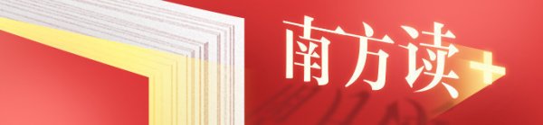 海通富配资 与10俱进，+速向上：十岁南方+的坚守与创新