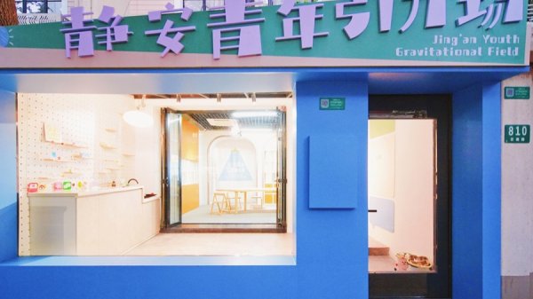 豪泰配资 打造青春经济新地标，这里青年能量超高