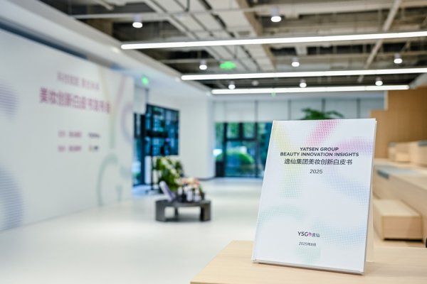 配资坊 这份硬核白皮书，为中国美妆跻身全球研发第一梯队